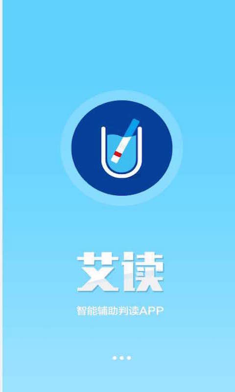 艾讀 艾讀下載