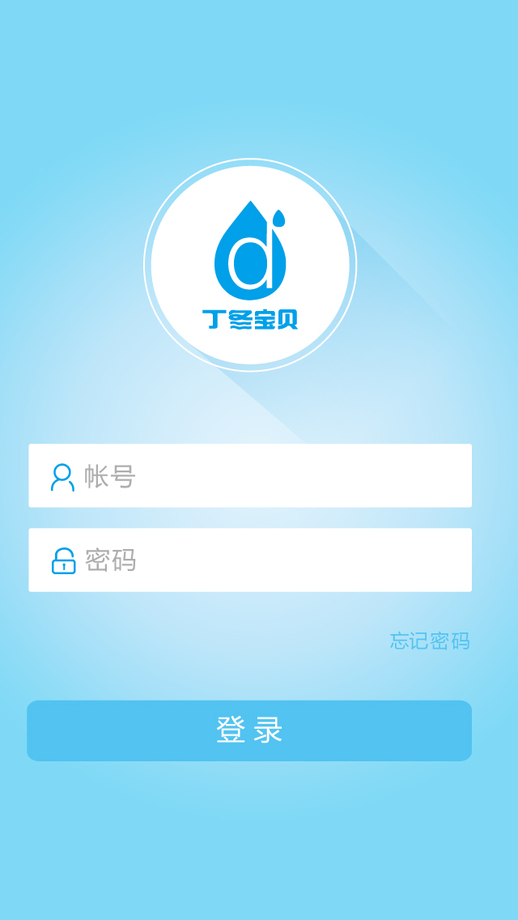 丁冬寶貝家長端蘋果版