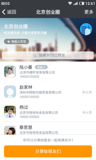 酷辦公(團隊協(xié)同) v2.01 安卓版 2