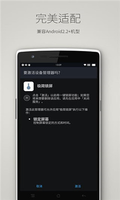 極簡(jiǎn)鎖屏 v1.0 安卓版 0
