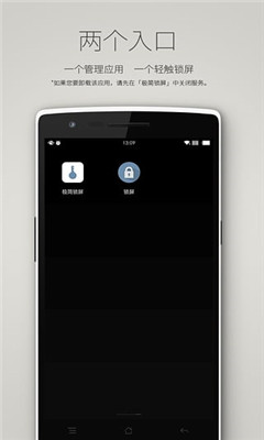 極簡(jiǎn)鎖屏 v1.0 安卓版 1