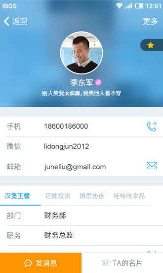 酷辦公(團隊協(xié)同) v2.01 安卓版 3