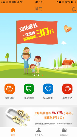 前海e行銷手機端ios v2.0.20 iphone版 0