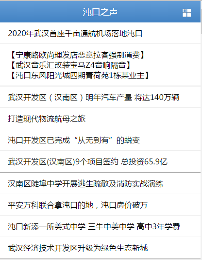 沌口之聲客戶端 v2.4.1 安卓版 0