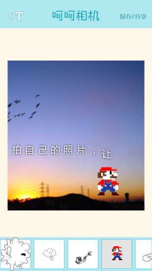 呵呵相機 v1.0.5 安卓版 0