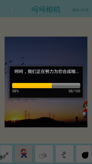 呵呵相機 v1.0.5 安卓版 3