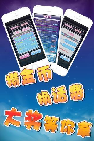 二貨答題機 v2.1.2 安卓版 1