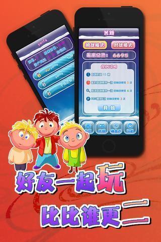 二貨答題機 v2.1.2 安卓版 2