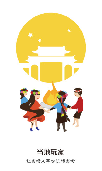 藍色行星旅行 v1.1.0 安卓版 2