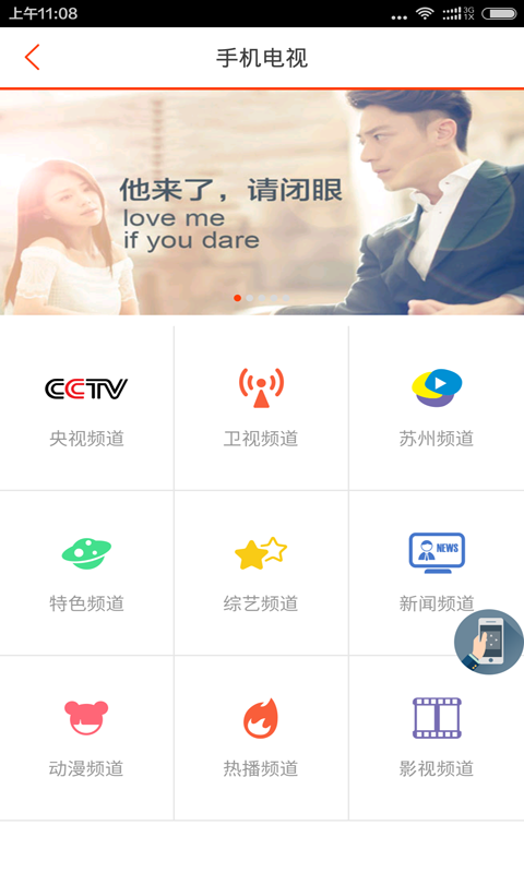蘇州云媒體最新版 v3.0.11 安卓版 3