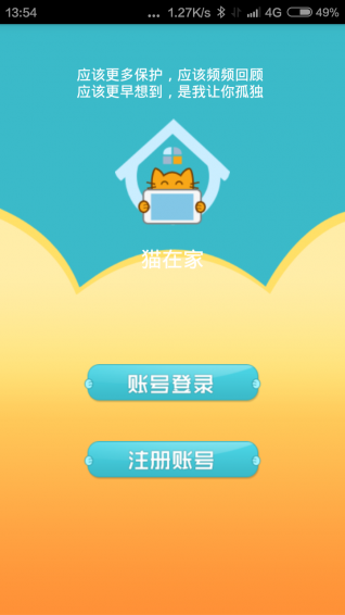 貓?jiān)诩?v1.0.4 安卓版 1