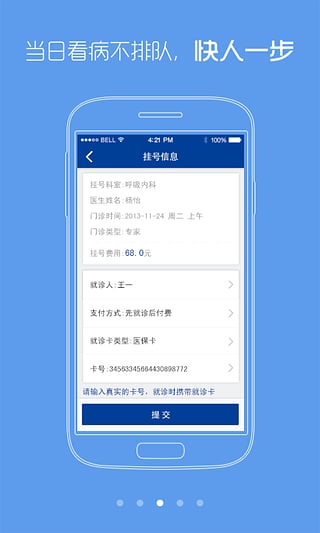 掌上十院 v1.6.0 安卓版 1