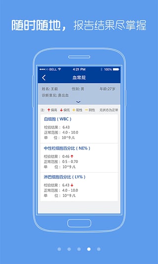 掌上十院 v1.6.0 安卓版 0