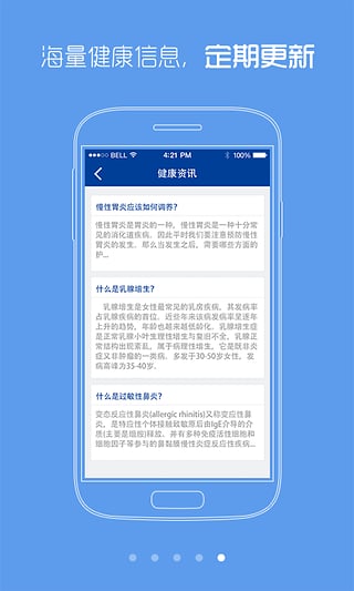 掌上十院 v1.6.0 安卓版 3