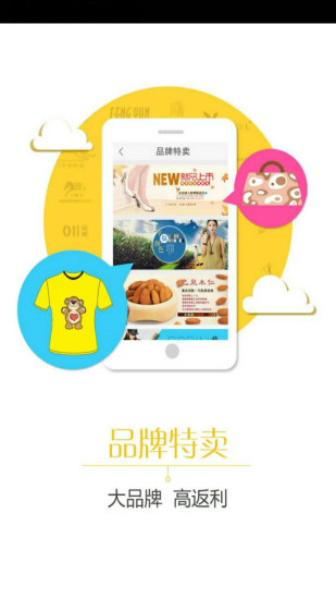 吶喊街返利 v3.0 安卓版 0