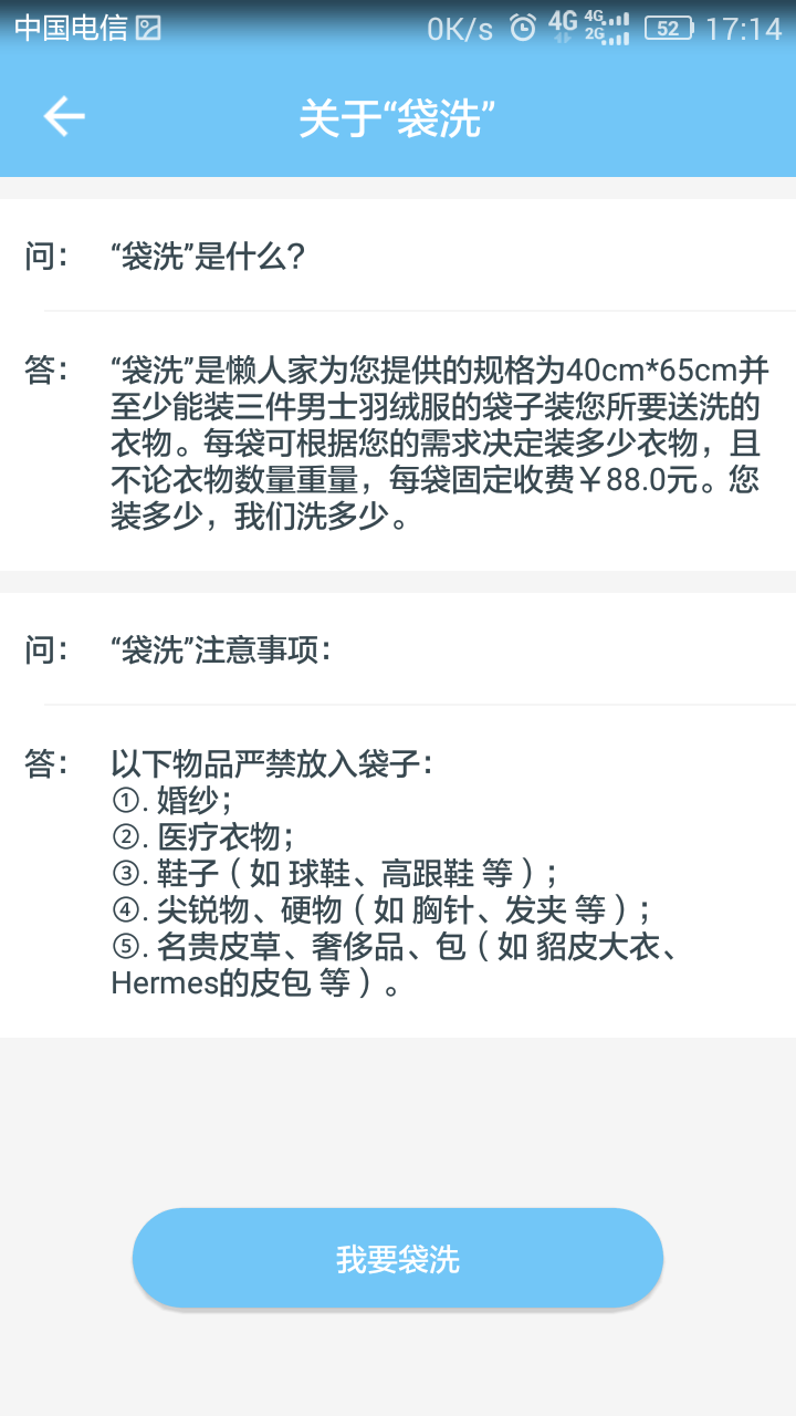懶人家 v1.2.1 安卓版 0