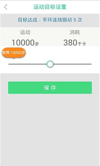 樂行體育手環(huán) v1.2.0 安卓版 1