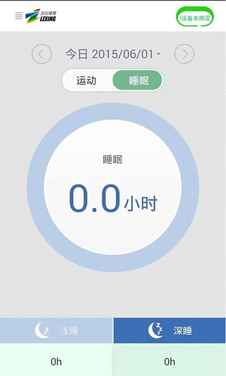 樂行體育手環(huán) v1.2.0 安卓版 0