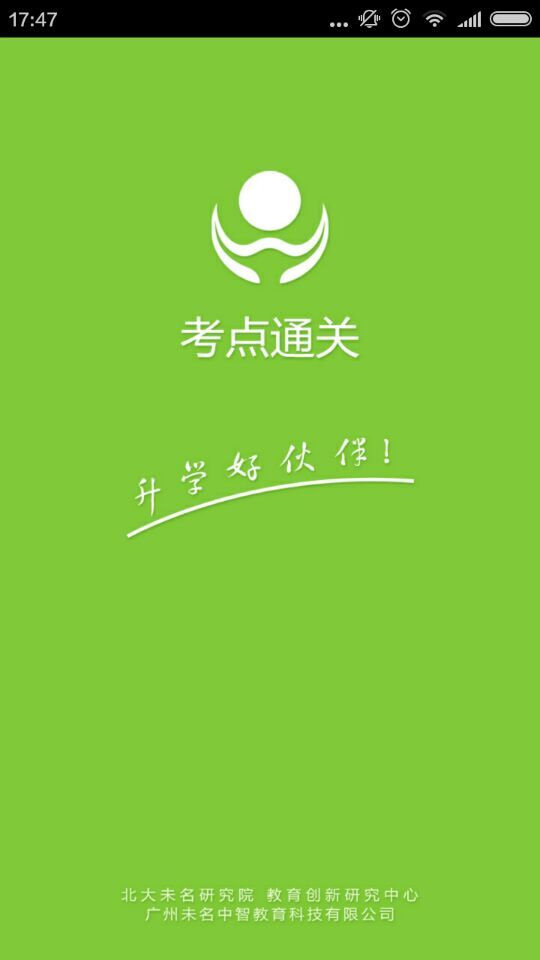 貴州白云課堂 v3.8.1 安卓版 0