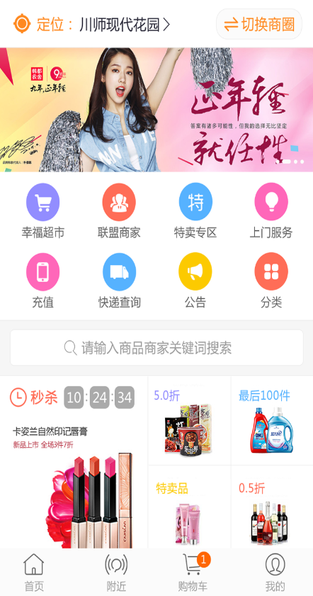 O客(本地便捷購物) v3.0.0 安卓版 2