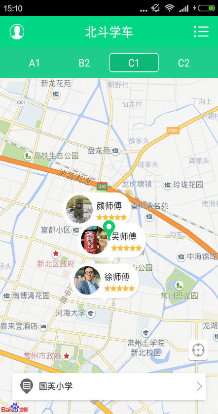 北斗學(xué)車 v1.0.1 安卓版 0