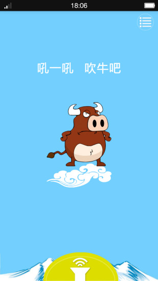 吹牛大咖(娛樂(lè)身心) v1.0.0 安卓版 0