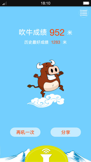 吹牛大咖(娛樂(lè)身心) v1.0.0 安卓版 3