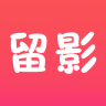 留影音樂(lè)相冊(cè)
