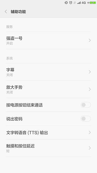 強盜一號(賽強盜神器) v1.7.1 安卓版 0