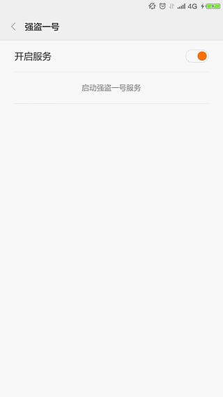 賽強盜神器