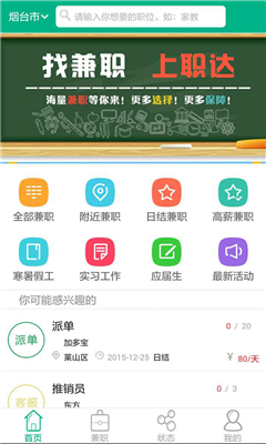 職達校園iphone版 v1.3 蘋果手機版 0