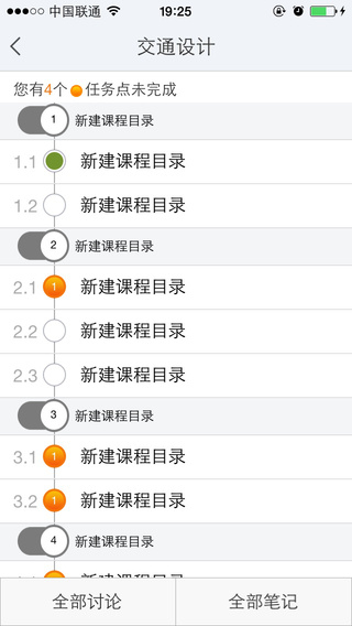 河海課堂在線app下載