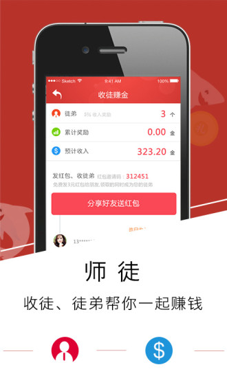 有禮手機客戶端 v3.1.5 安卓版 0