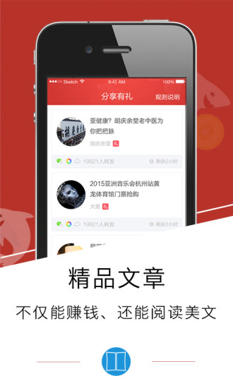 有禮手機客戶端 v3.1.5 安卓版 3