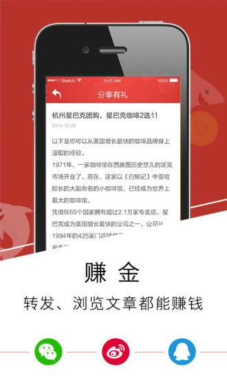 有禮手機客戶端 v3.1.5 安卓版 4