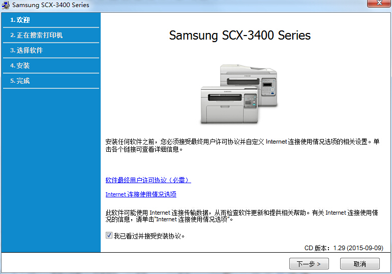 三星Samsung SCX-3405FW 打印機驅動 v1.0.1.2 官方最新版 0