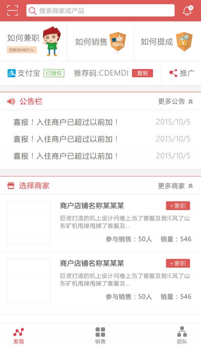 老板來 v1.1.1 安卓版 3