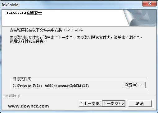 InkShield省墨衛(wèi)士 v3.0 免費(fèi)版 0