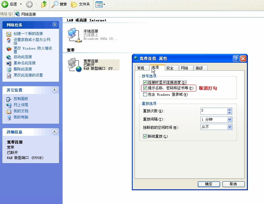 安惠投票軟件