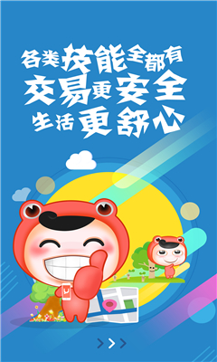 約能人 v0.9 安卓版 1