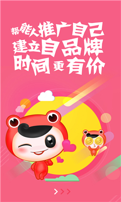 約能人 v0.9 安卓版 0