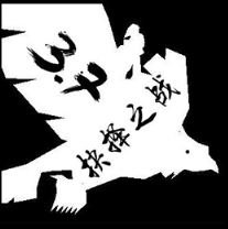 抉擇之戰(zhàn)3.7