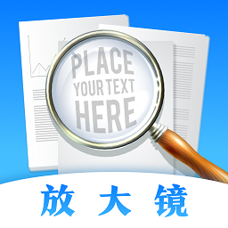 夜視放大鏡app