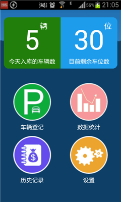 鉑車通 v2.1 安卓版 1