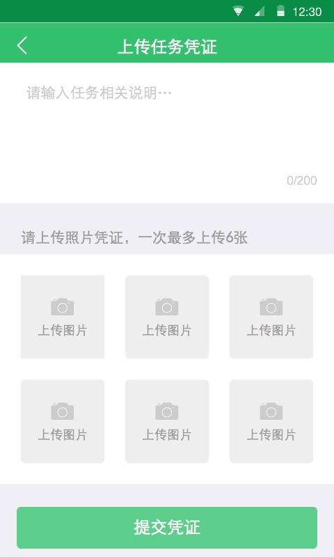 發(fā)發(fā)站長(zhǎng) v1.0.1225 安卓版 1