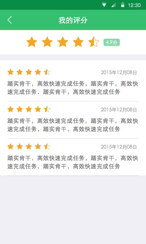 發(fā)發(fā)站長(zhǎng) v1.0.1225 安卓版 0