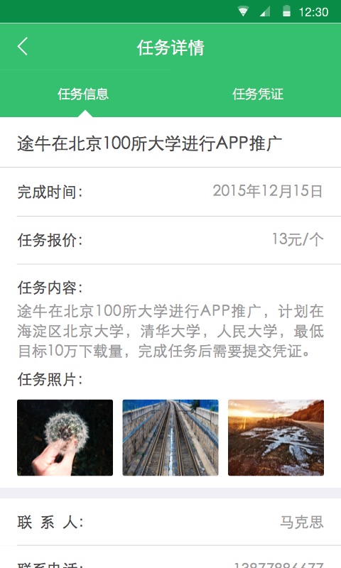 發(fā)發(fā)站長(zhǎng) v1.0.1225 安卓版 2