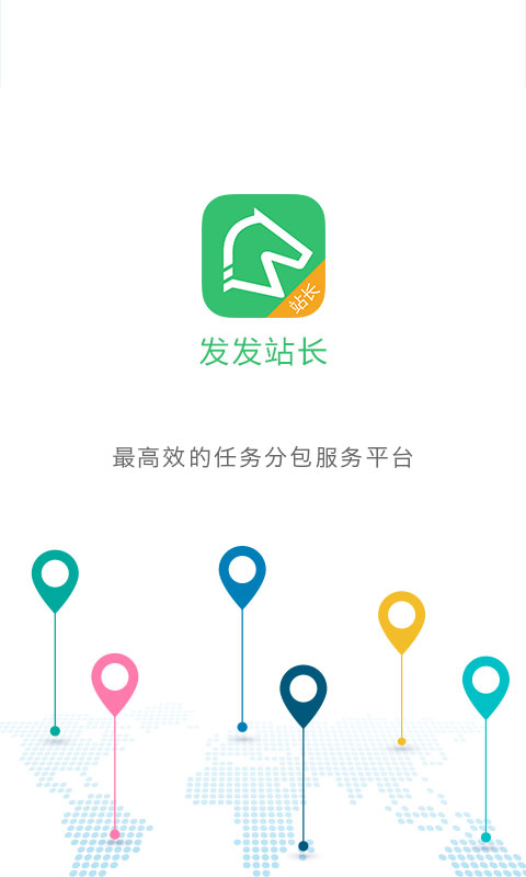 發(fā)發(fā)站長(zhǎng) v1.0.1225 安卓版 3