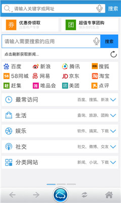 Browser瀏覽器 v46.0 安卓版 0