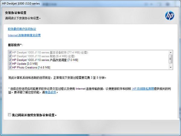 hp1000打印機驅(qū)動 v22.5.0 官方版 0